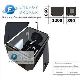 Sunreka G10000TFEAX в кожухе с АВР