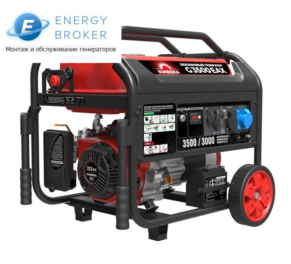Бензогенератор Sunreka G3500EAX с АВР