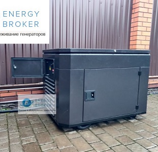Energo E13000EAX-3 в кожухе с АВР