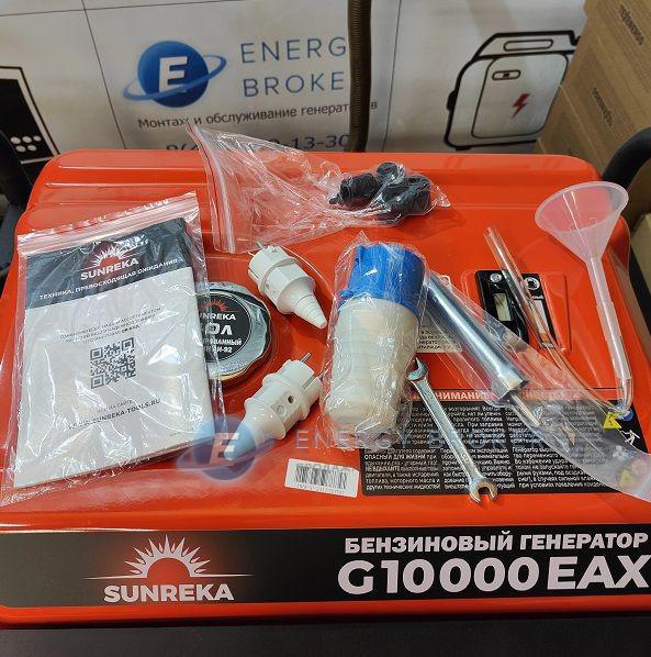 Комплект поставки G10000EAX