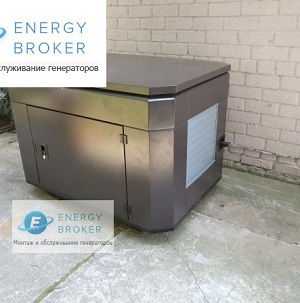Energo EB14.0/230-ZLE (Zongshen) в кожухе с АВР