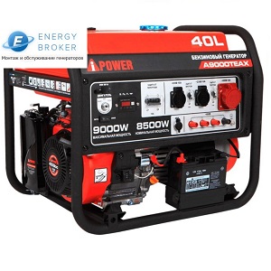 Генератор A-IPOWER A9000TEAX с АВР