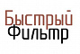 Быстрый фильтр