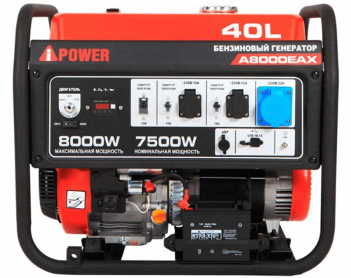 Генератор A-IPOWER A8000EAX с АВР