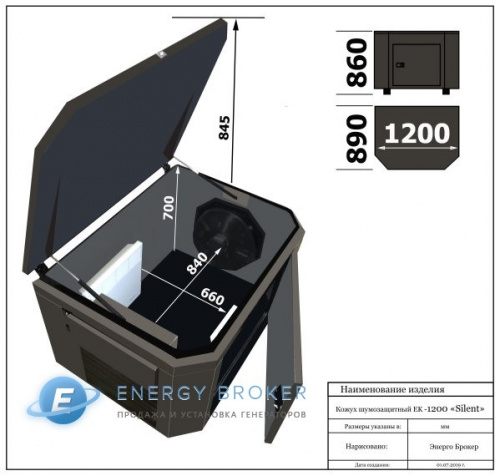 Чертёж кожуха EK-1200 Silent