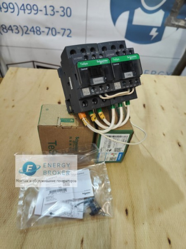 Контакторный блок Schneider Electric 32 A с мех. защитой